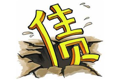 赵县要债公司